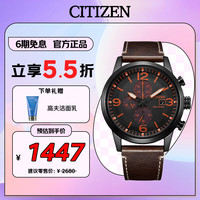 CITIZEN 光动能腕表系列 43毫米光动能腕表 CA0617-11E
