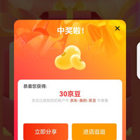清风旗舰店入会10豆积分兑20豆，还可抽奖