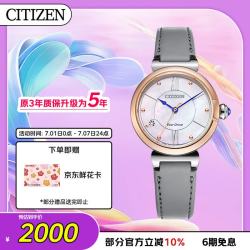 CITIZEN L花语风吟系列 30毫米光动能腕表 EM1074-15D