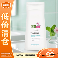 施巴 去屑洗发水400ml 洗头膏舒缓清洁无硅油德国进口