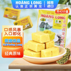 黄龙绿豆糕 原味 310g