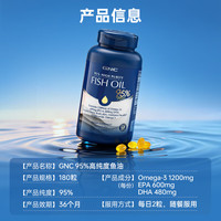 健安喜 95%高纯度鱼油软胶囊 180粒