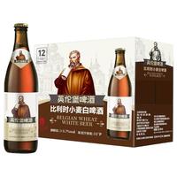 英伦堡 比利时小麦白啤 11度原浆精酿 450ml*12瓶