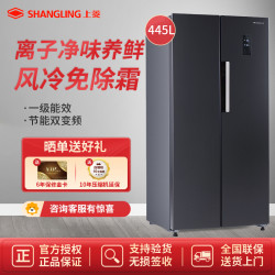 上菱 冰箱BSE445PWL丝蕴灰