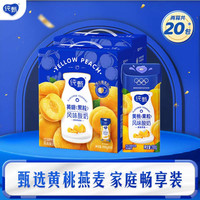 纯甄 黄桃果粒风味酸奶 200g×10包×2提