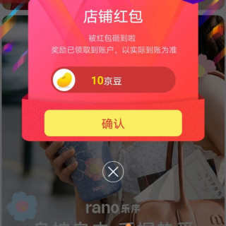 京东乐序旗舰店，关注10京豆