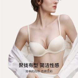 Ubras 虞书欣同款 无痕聚拢文胸