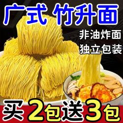 其它 宅当家 广式鸡蛋竹升面 1袋