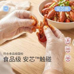 清清美 QingQingMei 清清美 一次性手套 食品级 加厚防滑防水防油 透明PE手套 50只