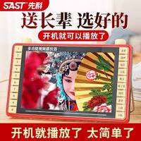 先科 便携式视频播放器