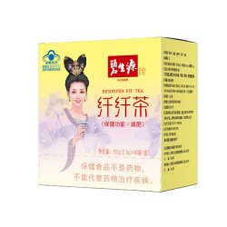 碧生源 纤纤减肥茶体重管理袋泡茶草本精粹无铝钉设计方便快捷燃脂