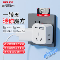 德力西 DEH-C21U 迷你USB魔方插座 3位插孔+1A1C 迷你一转五
