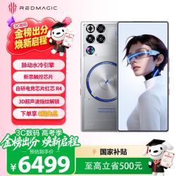 努比亚 红魔11SPro+5G游戏手机第五代骁龙8至尊版领先版电竞7500mAh大电池IPX8全面屏 16GB+512GB