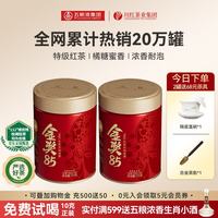 川红 红茶 特级 125g*2罐