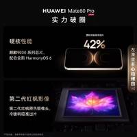 华为 Mate 80 Pro第二代 曜石黑 12GB+256GB
