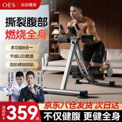 OES 卷腹机 健腹机 美腰仰卧起坐辅助器 家用练腹肌神器 减肥室内健身器材