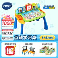 vtech 80-195818 4合1点触学习桌