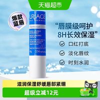 移动端、88VIP：依泉 特润滋润唇膏 4g