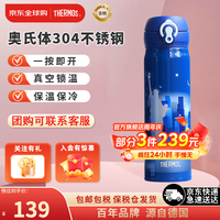 THERMOS 膳魔师 JNL-500-NY 保温杯 500ml 纽约篇