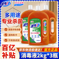 活力28 消毒液 2kg*3瓶