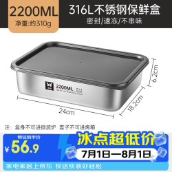 双枪 不锈钢保鲜盒饭盒冰箱食品冷冻分装盒便携便当盒 大号(浅型)316L不锈钢