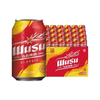 乌苏啤酒 红乌苏 330ml*24罐 啤酒