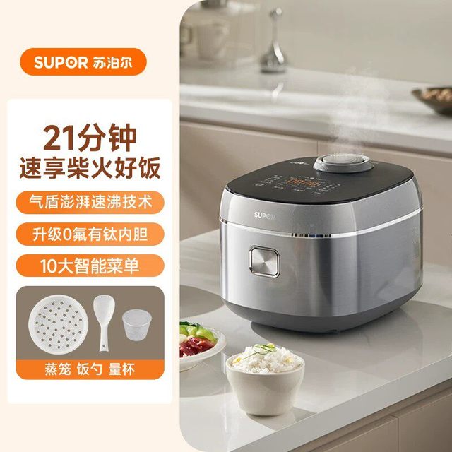 苏泊尔 有钛0氟内胆 智能预约 电饭煲