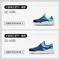 移动端:安踏 儿童运动鞋一脚蹬透网跑鞋