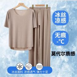 宜而爽 冰丝凉感 家居服套装
