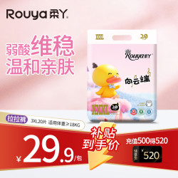 柔丫 超薄柔软透气干爽 拉拉裤  向云端拉拉裤XXXXL18片 通用 XXXXL