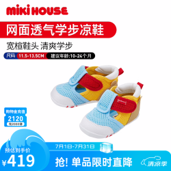 MIKI HOUSE 学步 儿童凉鞋  内长13cm 浅蓝色