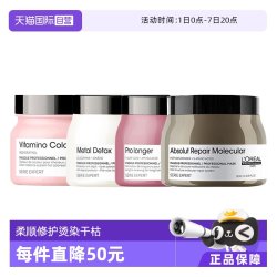 巴黎欧莱雅 欧莱雅PRO瞬顺发膜500ml柔顺修护烫染干枯毛躁沙龙系列
