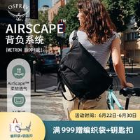 OSPREY 脉冲18 男女单肩包 骑行旅行斜跨包 户外通勤包 邮差包