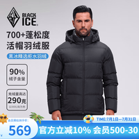 黑冰 23年户外650蓬男款城市休闲加厚防风保暖连帽羽绒服短款8905 灰白 藏蓝 XL