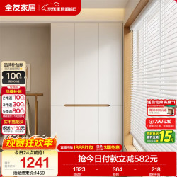 全友 家居简约奶油风加高三门衣柜卧室家用衣橱衣服收纳储物柜一体靠墙 三门衣柜