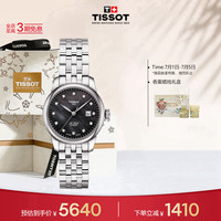 TISSOT 力洛克系列 女士机械手表 T006.20.711.126.00