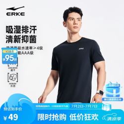 鸿星尔克 抗菌 男士运动T恤
