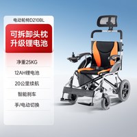 移动端：鱼跃 电动轮椅车折叠轻便老年人专用残疾人智能全自动代步车D130FL