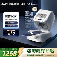 欧姆龙 HEM-1026 上臂式电子血压计