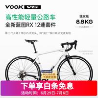 VOOKV6 新款公路自行车碳纤维前叉单盘12速圈刹男女骑行单车