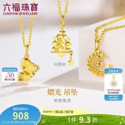 六福珠宝 月亮光影金足金吊坠 约0.69克