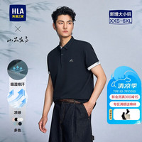 海澜之家 26山不在高系列 凉感透气 POLO衫