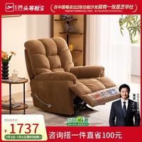 芝华仕 头等舱布单椅布艺沙发客厅语音手动功能家具芝华士30728焦茶 手动躺摇-焦茶色
