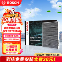 博世 0986AF5088 空调滤清器滤芯