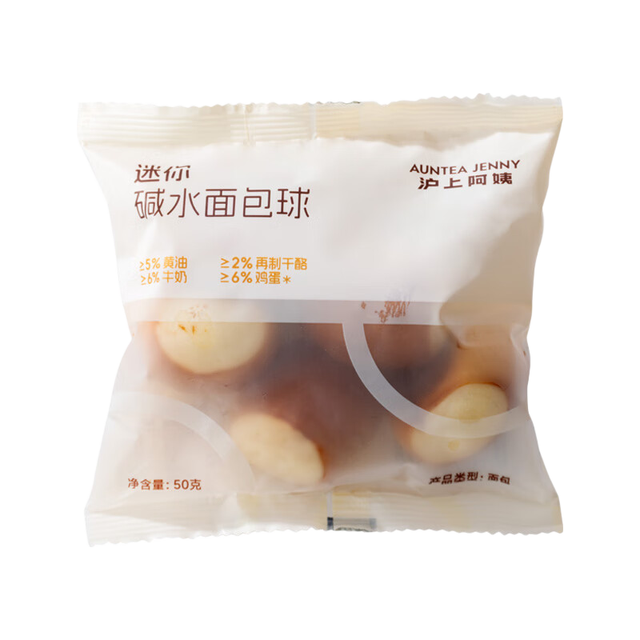 今日必买：沪上阿姨 迷你碱水面包球 6袋 蛋糕糕点