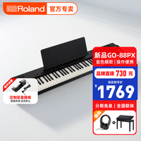 Roland GO-88PX 电钢琴（GO-88P+便携X架）