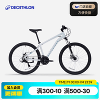 迪卡侬 EXPL50山地自行车ST100碟刹铝合金车架成人休闲通勤自行车 迷雾色M码 27.5英寸 21速