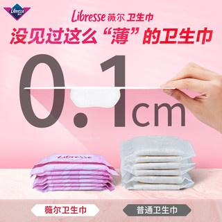 薇尔 卫生巾日夜套组 11包98片