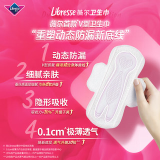 薇尔 卫生巾日夜套组 11包98片