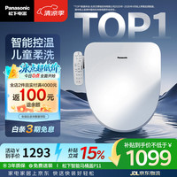 Panasonic PQTK10升级款DL-PT11CWS 智能温控电动马桶圈
